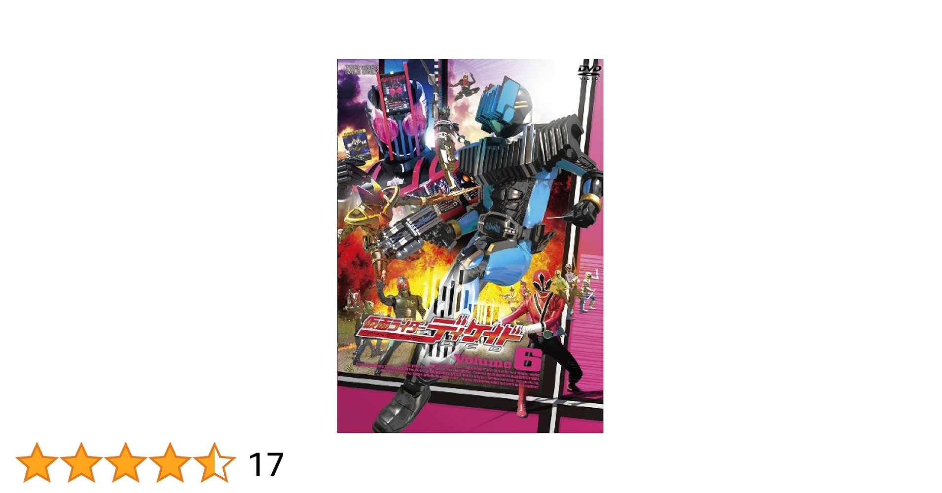 シンケンジャー、ボウケンジャー、仮面ライダーディケイドDVD Amazon.co.jp: 仮面ライダーディケイド VOL.6 [DVD] : 井上正大